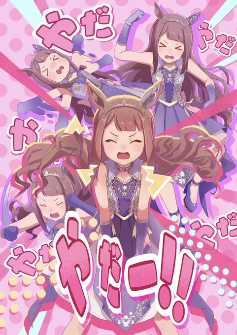 ハルウララをメインにウマ娘ちゃん達描いてます #凍結祭りでフォロワー減ったから自己紹介して逆に増やす