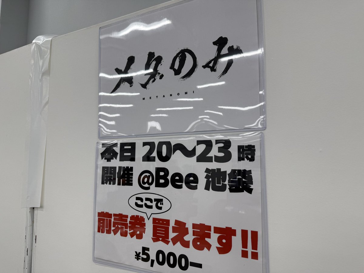 🍺メタのみ公式🍺 tweet media
