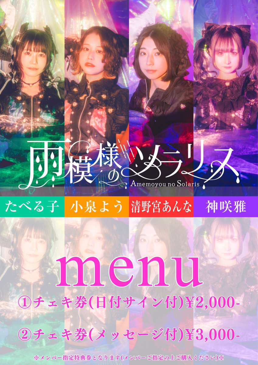 雨模様のソラリス tweet media