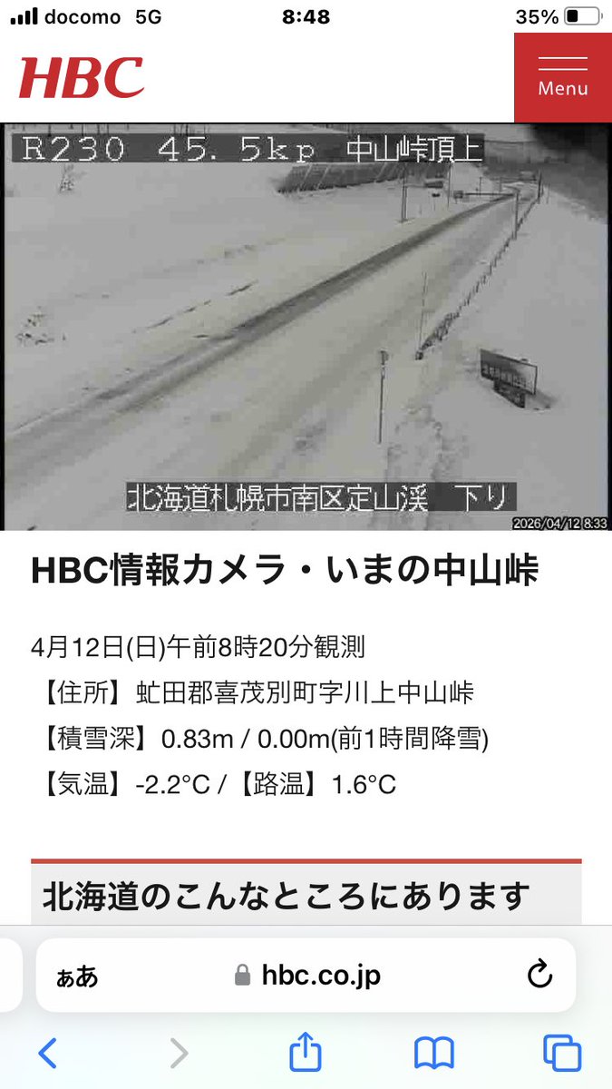 近藤 肇（気象予報士） tweet media