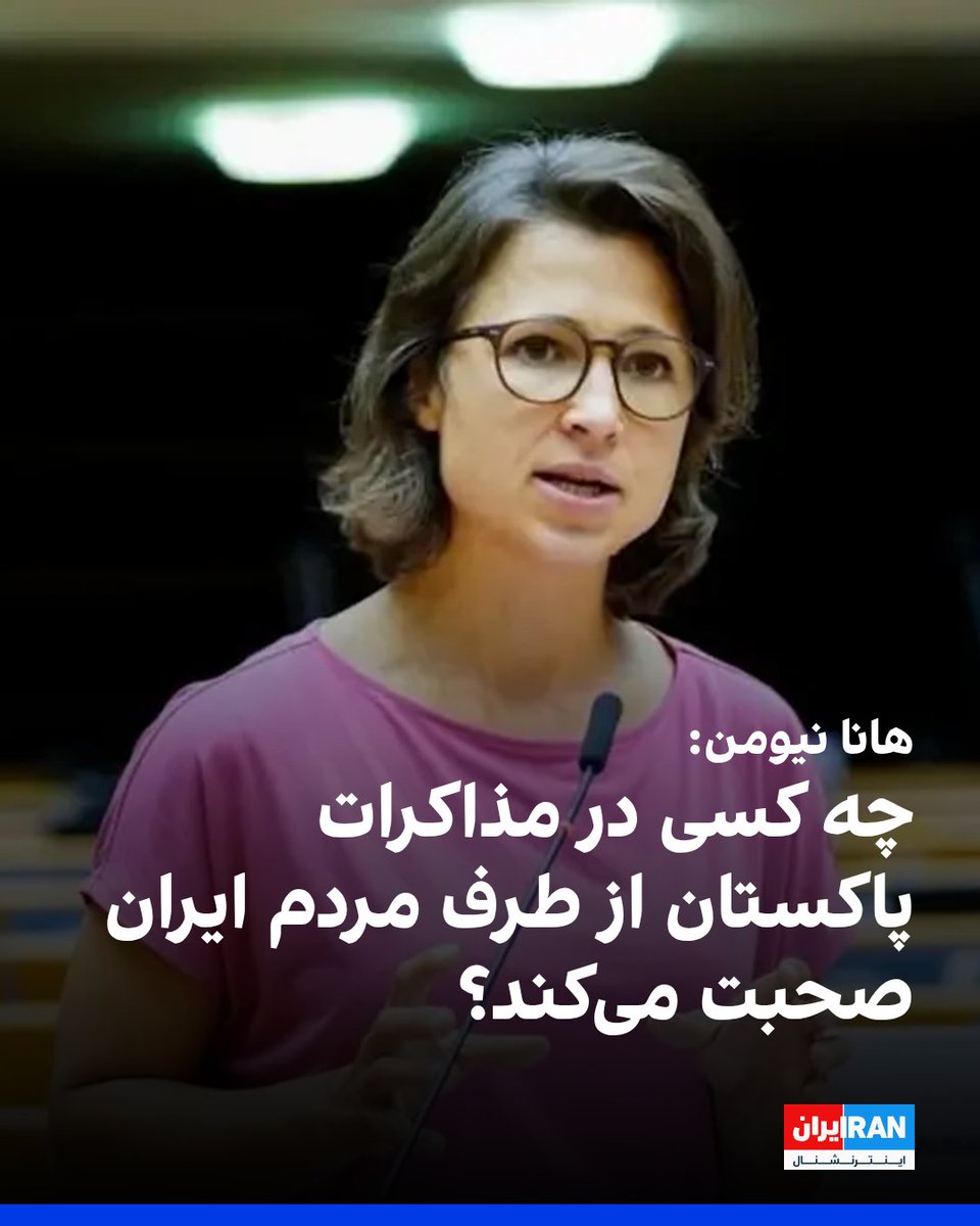 ايران اينترنشنال tweet media