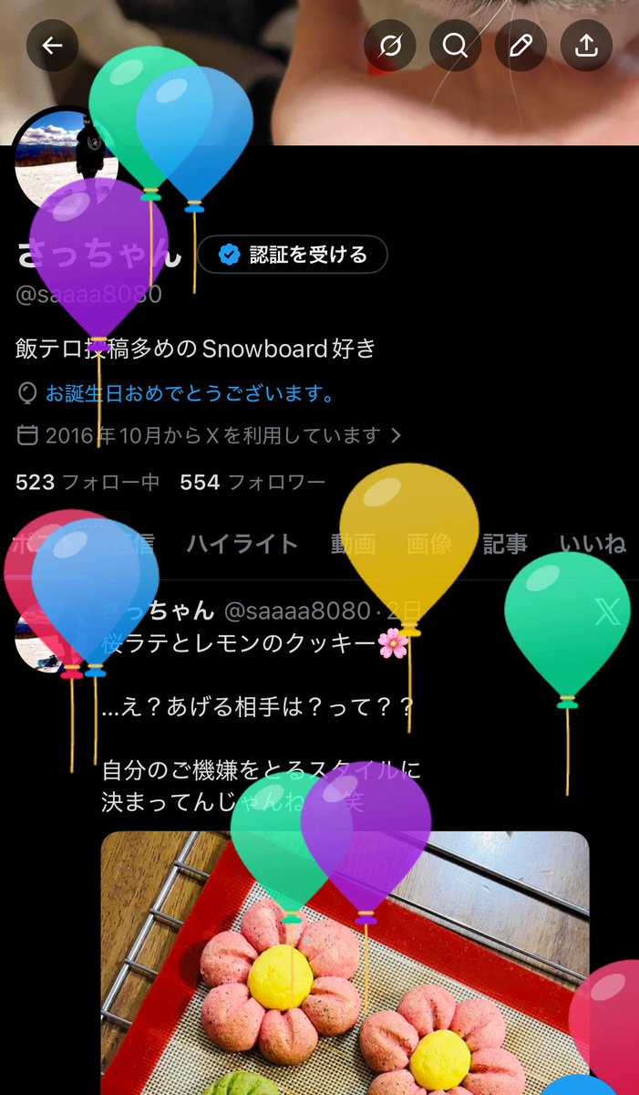 saaaa8080's tweet photo. 飛んだとんだ〜い🎂 https://t.co/XwINdXbGm3
