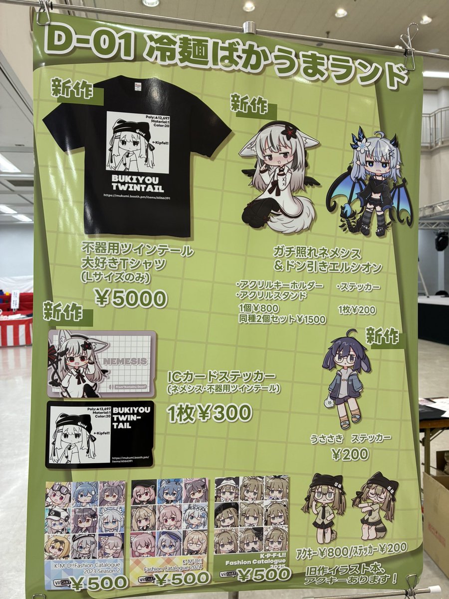 ｼﾞｬｽﾞ(冷麺うま夫)＠4/12 出張版くりえいてぃ部D01 tweet media