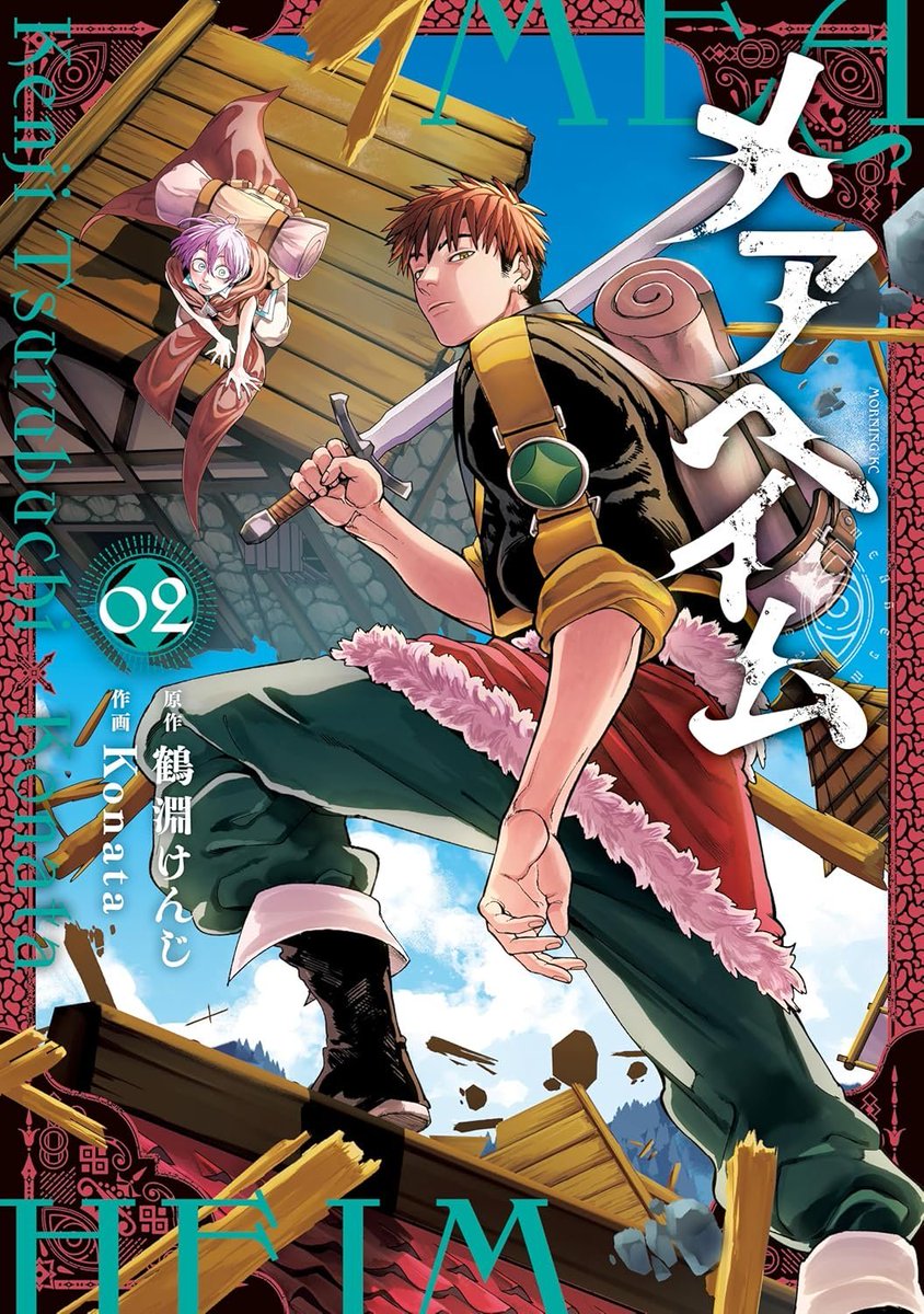 kakou𓅮enjin tweet media