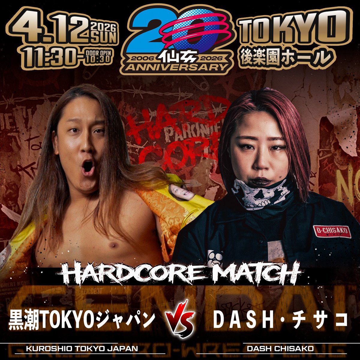 DASH・チサコ dashchisako senjo tweet media