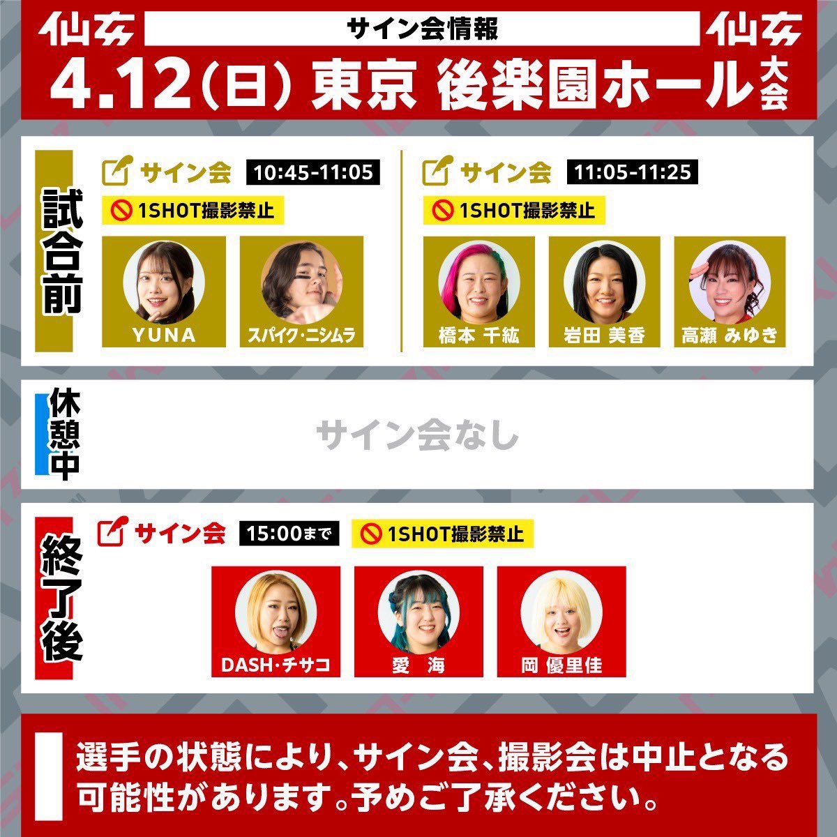 DASH・チサコ dashchisako senjo tweet media