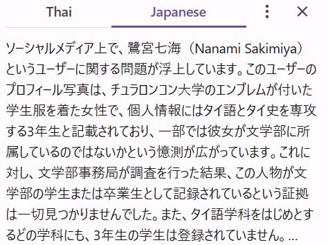 วิวไงคะ วิววิวเองค่ะ tweet media