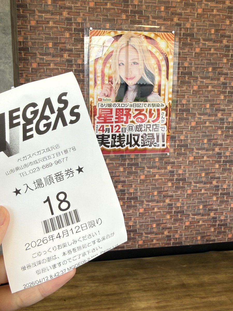 星野るり tweet media