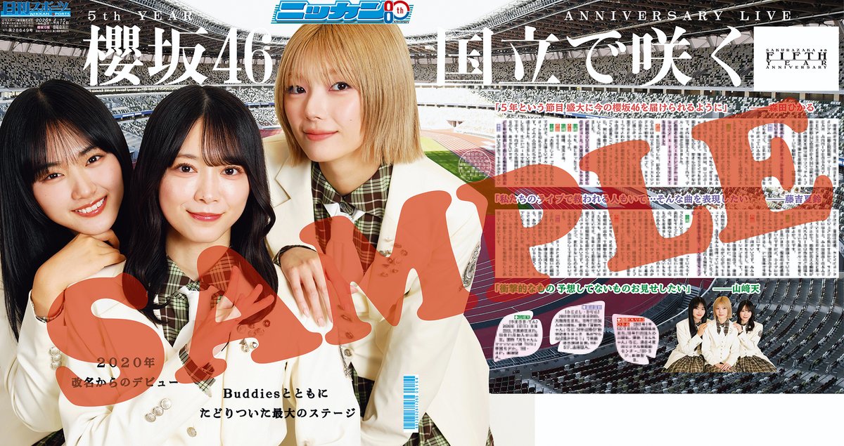 日刊スポーツＳＨＯＰ tweet media
