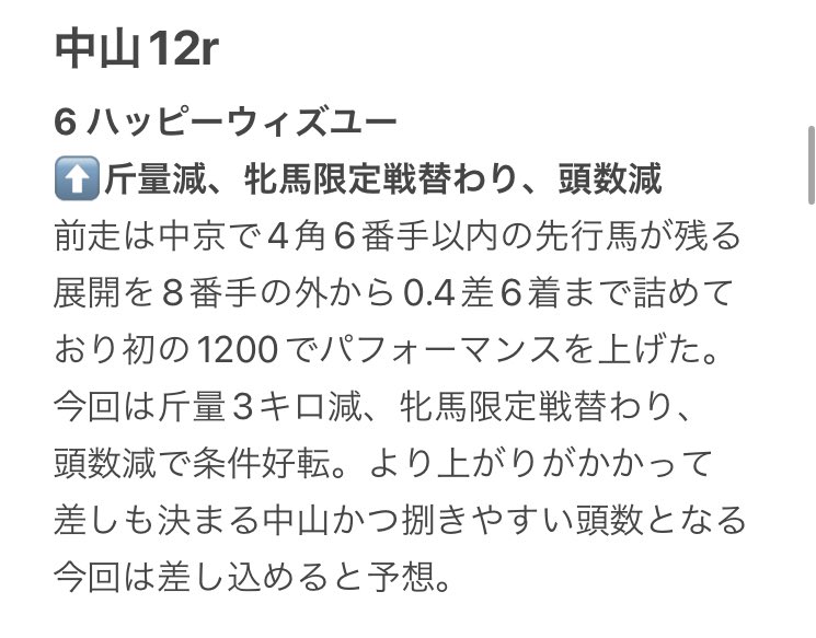 navi_hide4141's tweet photo. 2026/4/12(日) 中央競馬　条件好転馬

中山3r
14 エコロボルト

中山6r
9 ゴールドブレイズ

中山9r
8 ムジェロ

中山12r
6 ハッピーウィズユー

福島2r
福島5r
福島6r
福島8r
福島12r
リポスト無料note記載
https://t.co/IS6Yx4IPoW https://t.co/cn7fcRiU56
