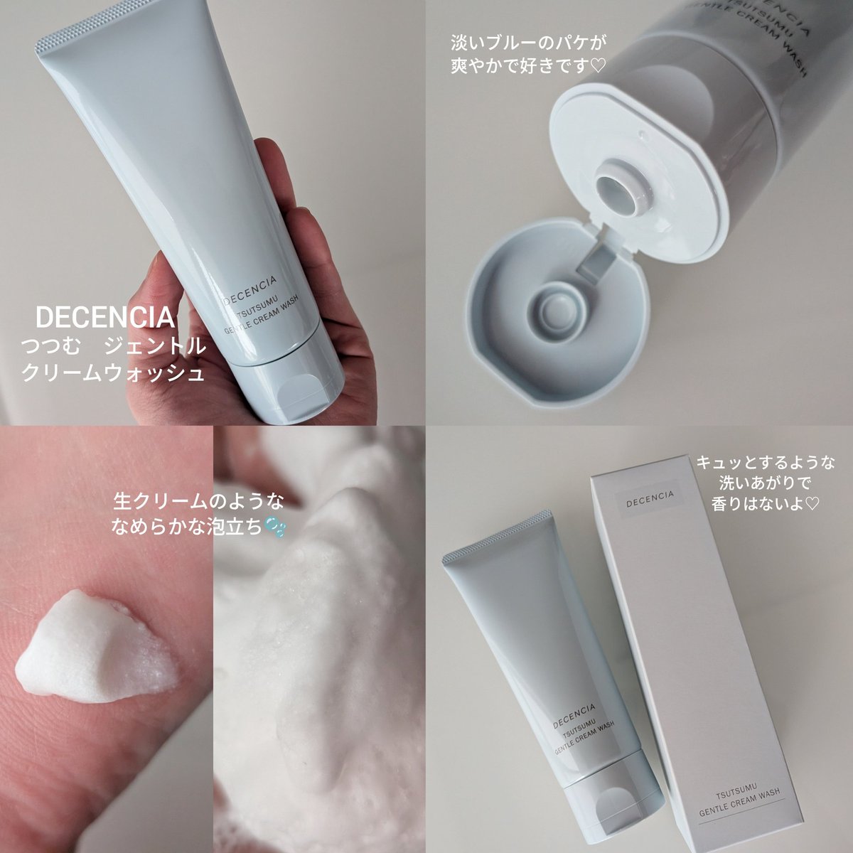 新品】 PORA ポーラ ディセンシア 化粧水クリームセット 株主優待 4点