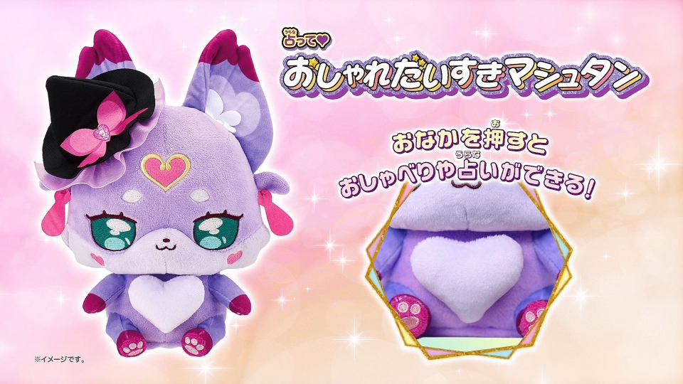 ティアアルカナロッド売ってないよー! #nitiasa #precure 