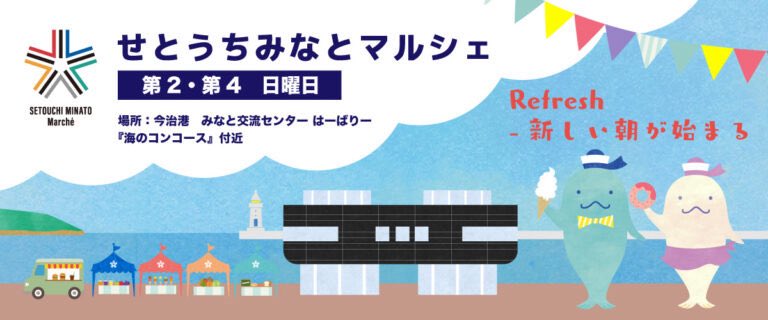 本日は今治港にて、せとうちみなとマルシェに出店です。

すでに日差しが暑いぐらい注いでます。
アイスコーヒー日和になるかな。

本日もよろしくお願いします。

#こりおり舎 #しまなみ海道
