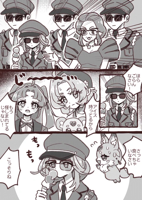 優秀な警備員たち👮 