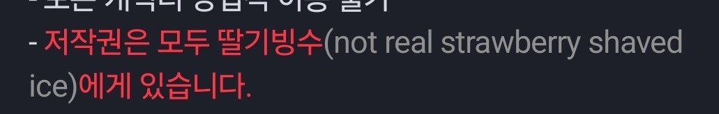 딸기빙수 tweet media