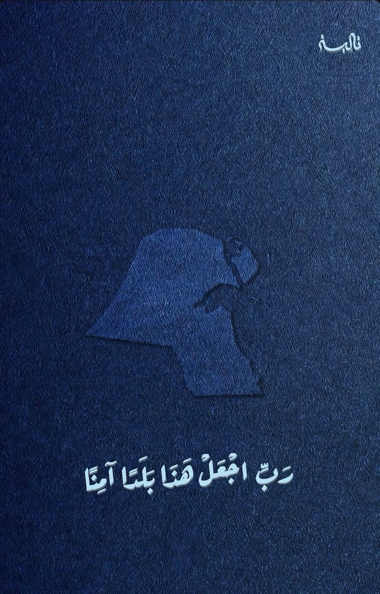 alshamali_7's tweet photo. 🙏💙 https://t.co/ec6EEdjL0r