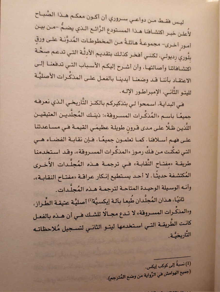 سير دانكن الطويل tweet media