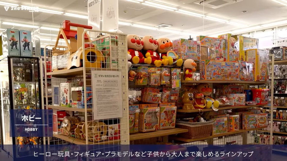 セカンドストリート(セカスト) ー2nd STREETー tweet media