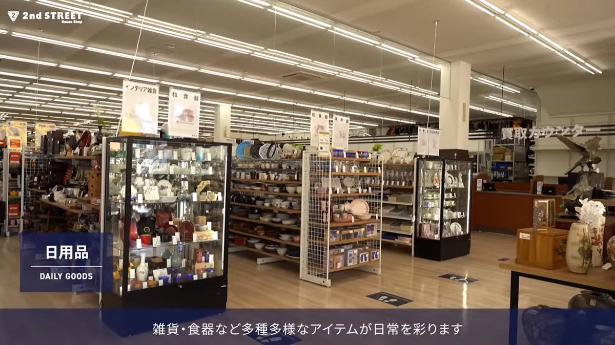 セカンドストリート(セカスト) ー2nd STREETー tweet media