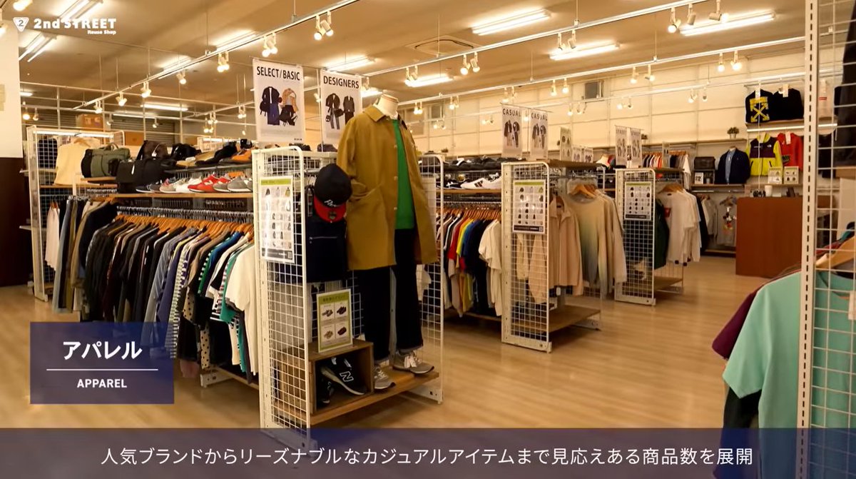 セカンドストリート(セカスト) ー2nd STREETー tweet media