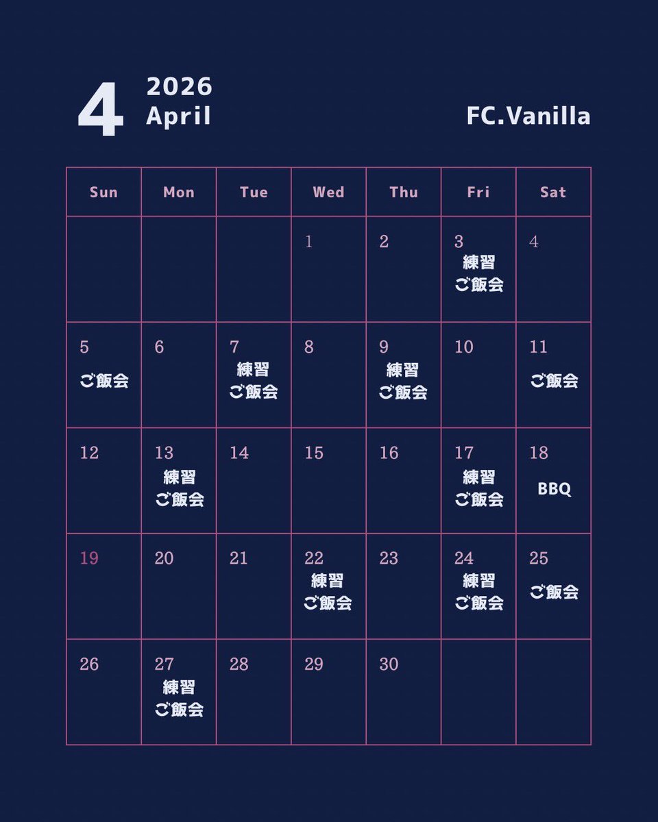 慶應インカレフットサル FC.VANILLA tweet media