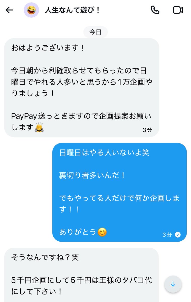 yosouya_renkun's tweet image. 朝からボーナス入っちまったわ。

爆益っていいことあるよな。

朝、起きてしっかり増やしてボーナスくれる人と、挨拶すらできない人との違いは何でしょうか？

1文字以内でお答えください