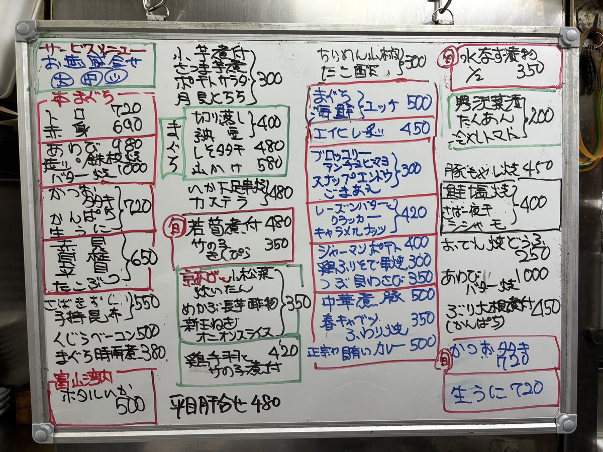 相合橋の正宗屋【公式】 tweet media