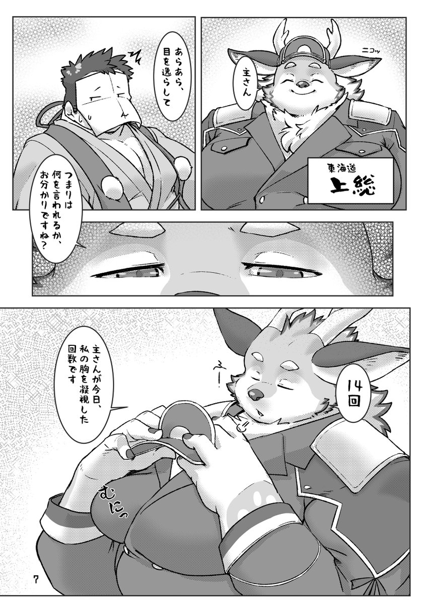 エクゼ＠関西けもケH-19 tweet media