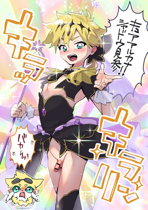 ニセモノにはニセモノでアンサーだ! 