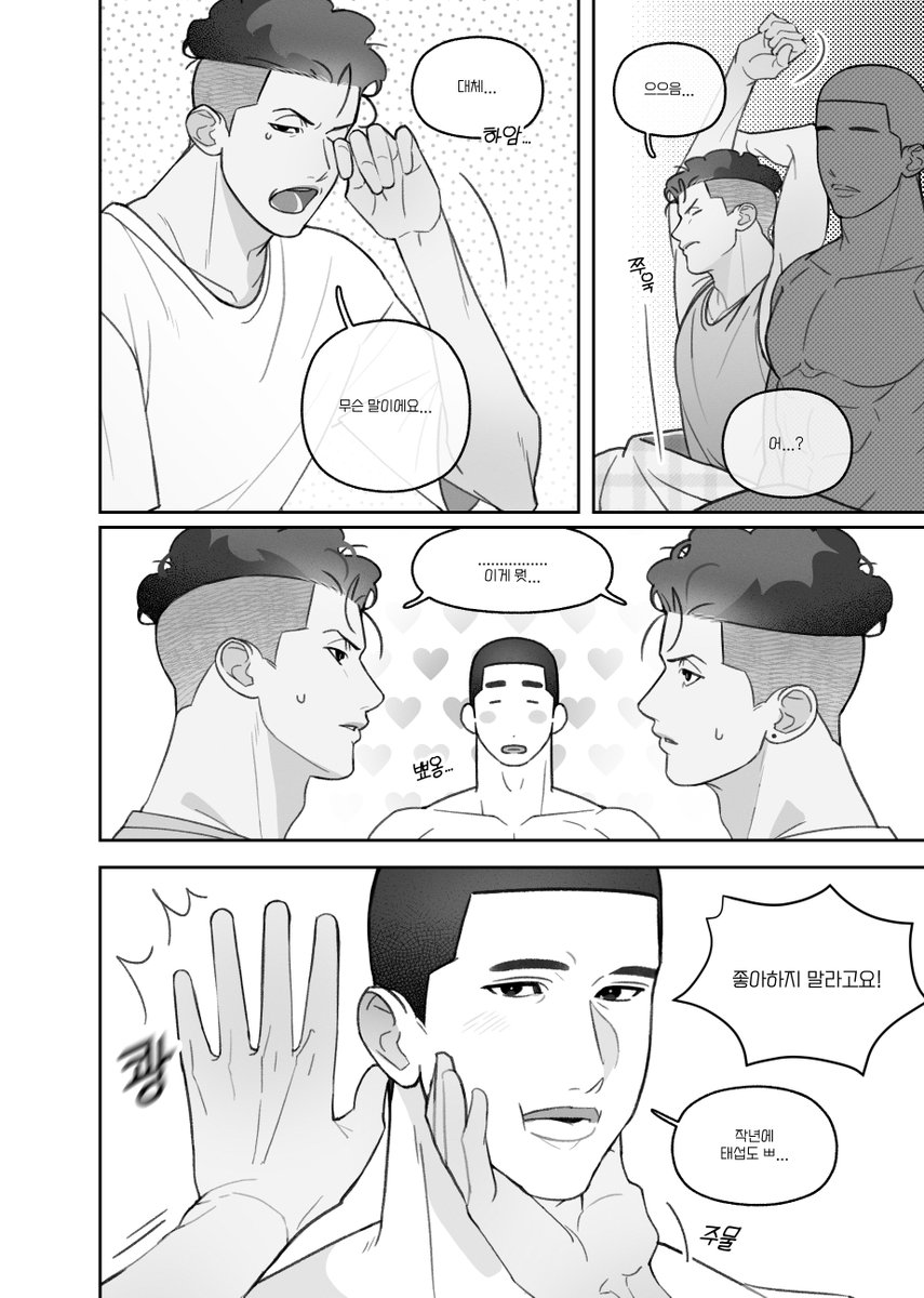 덩⚯̫ tweet media