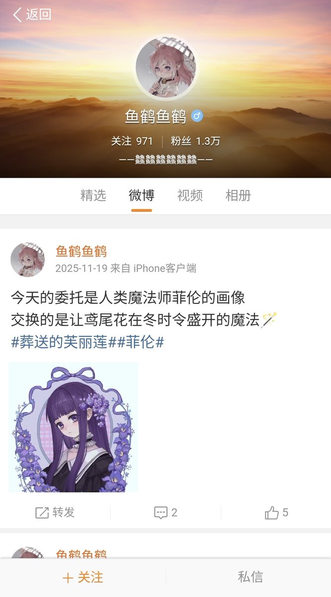 Identity V | News tweet media