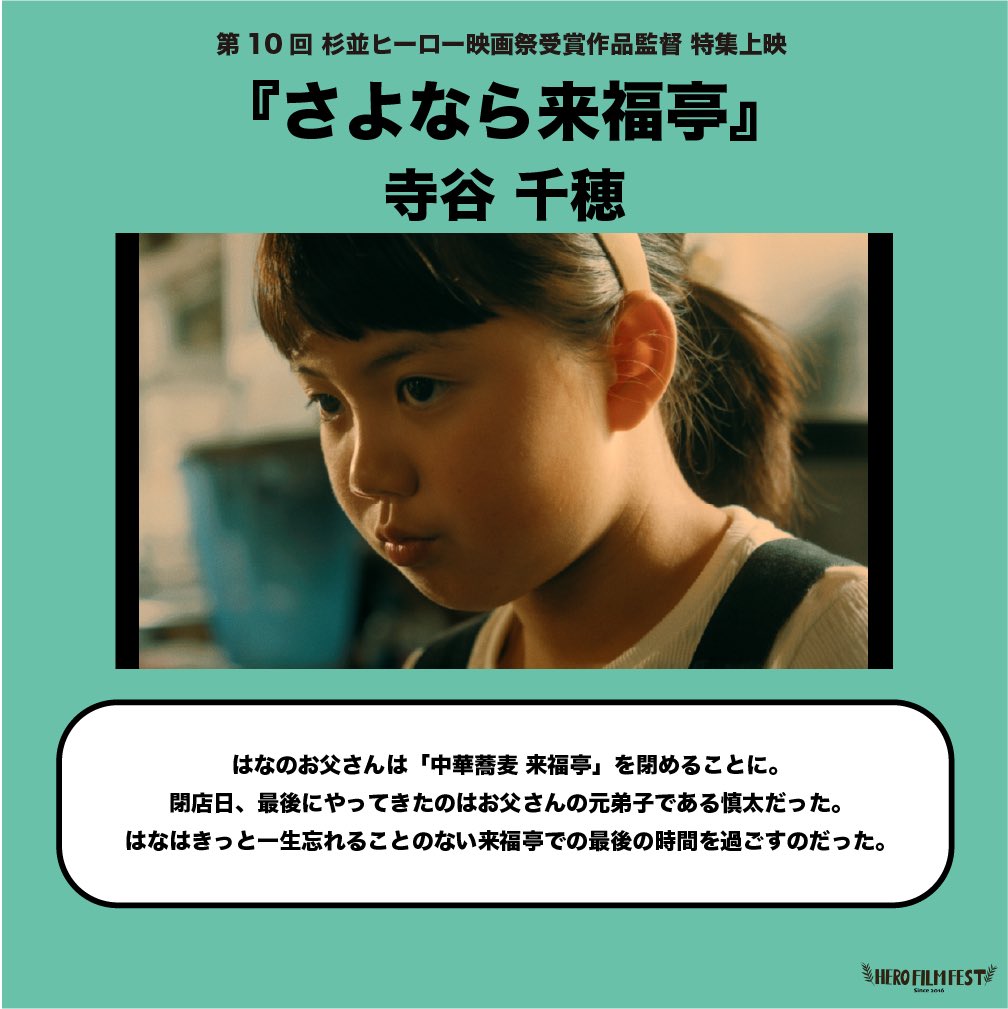 杉並ヒーロー映画祭 / COSMO FEST tweet media