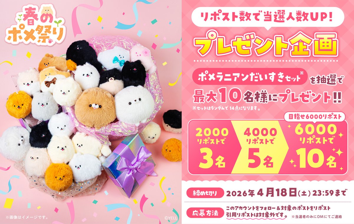 エール 縁日屋 【プライズ公式】 tweet media