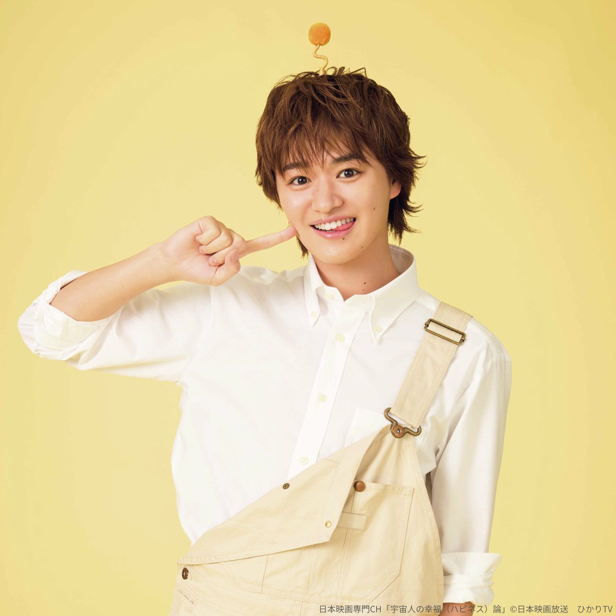 ／
#大倉空人 さん
お誕生日おめでとうございます🎂
＼

日本映画専門CHでは
今週、主演作を放送✨

⊹⁺#宇宙人の幸福論⁺⊹
◆4/17(金)よる7時30分～3話連続放送

惑星ハピナの宇宙人
味覚族のシータを演じています🧁💛

#原因は自分にある。#ゲンジブ #うちゅハピ
nihon-eiga.com/osusume/genjib…