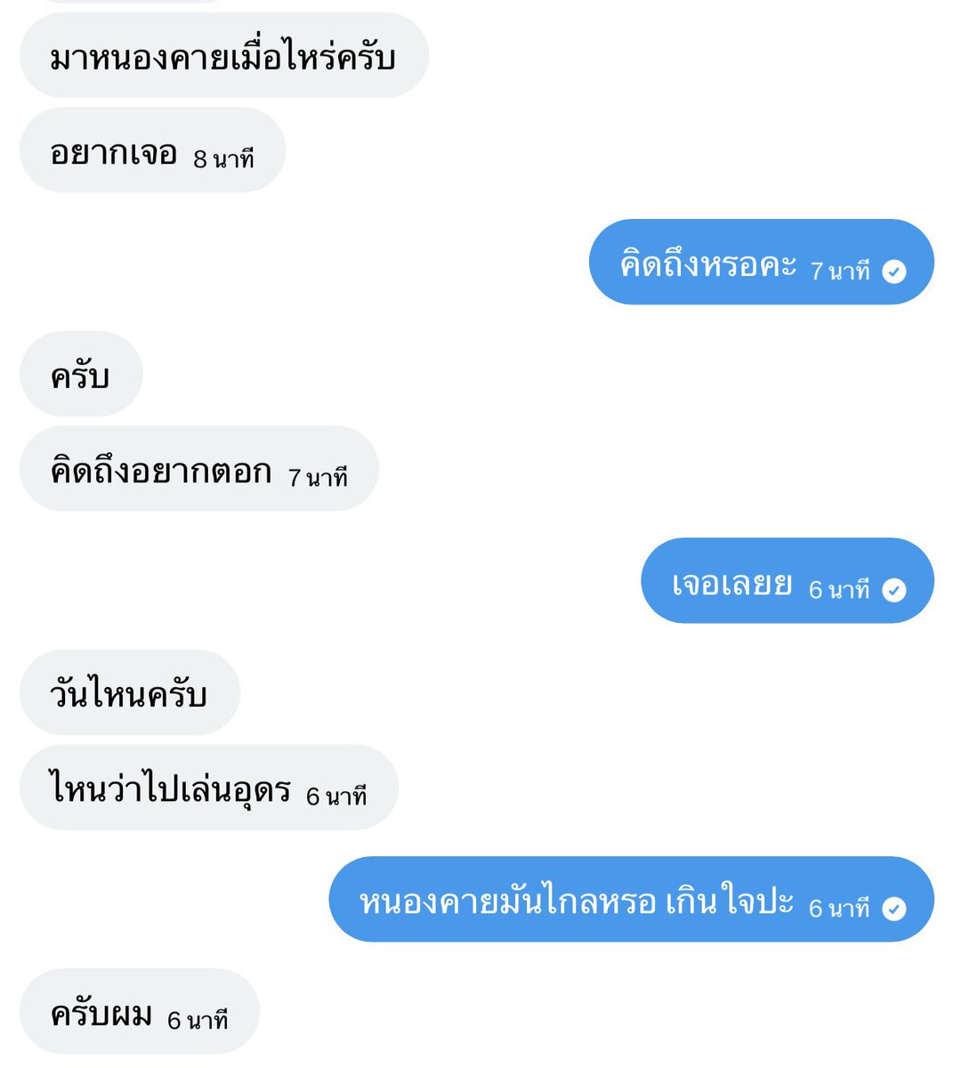 Pakwhan เล่นแอคนี้ แอคเดียว อันอื่นปลอม tweet media