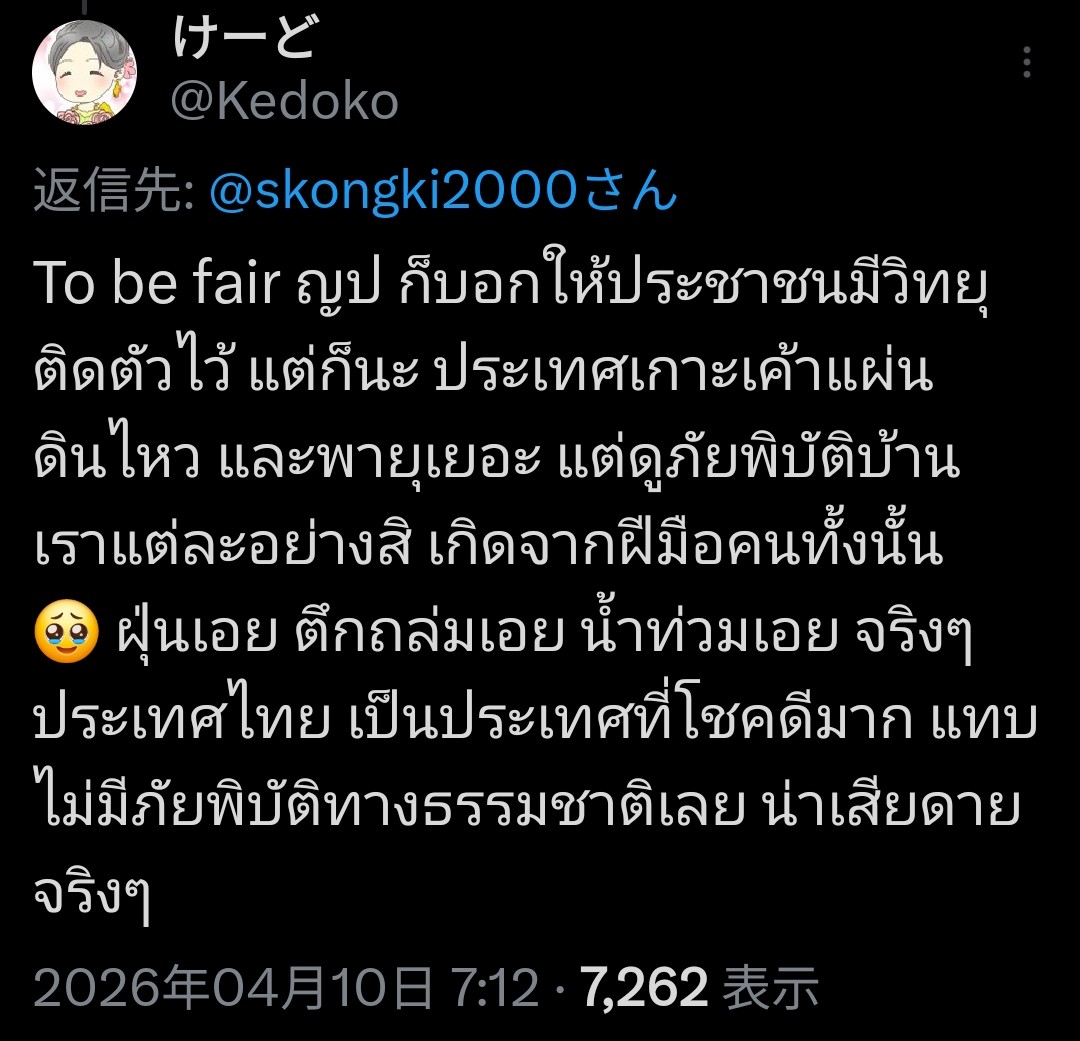 けーど tweet media