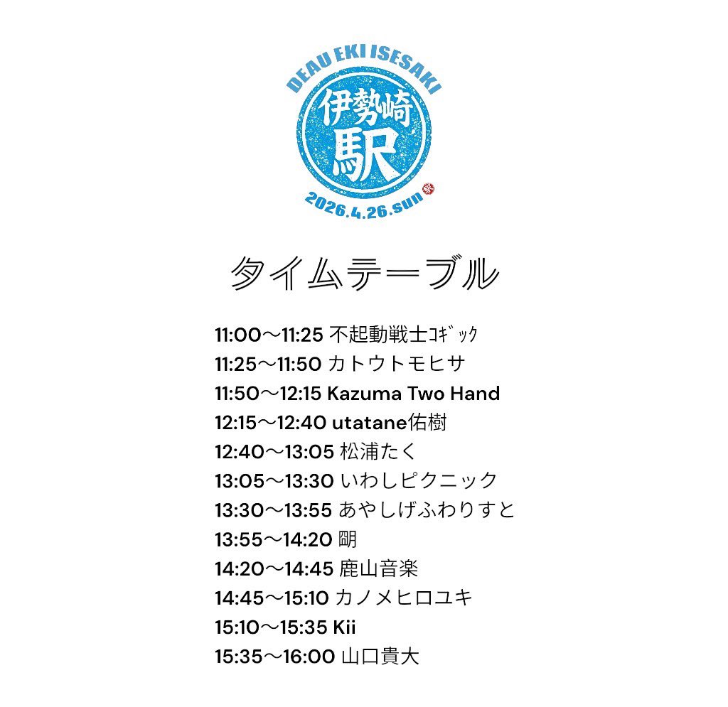 山口貴大 tweet media