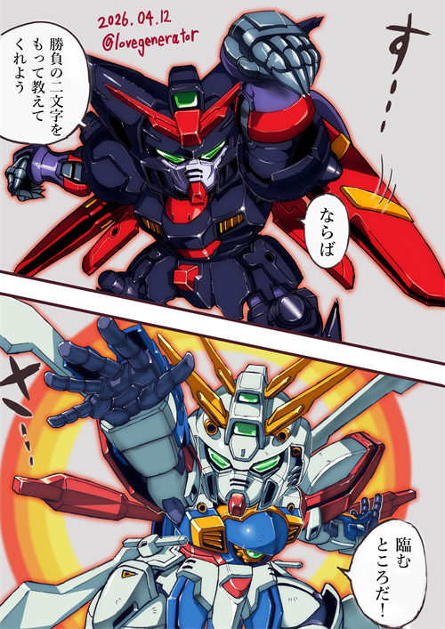 前に描いたやつの塗りを仕上げた
マスターとゴッドにジャッキーチュンと悟空のポーズを取らせたいだけだった
https://t.co/b6TPtgivpi 