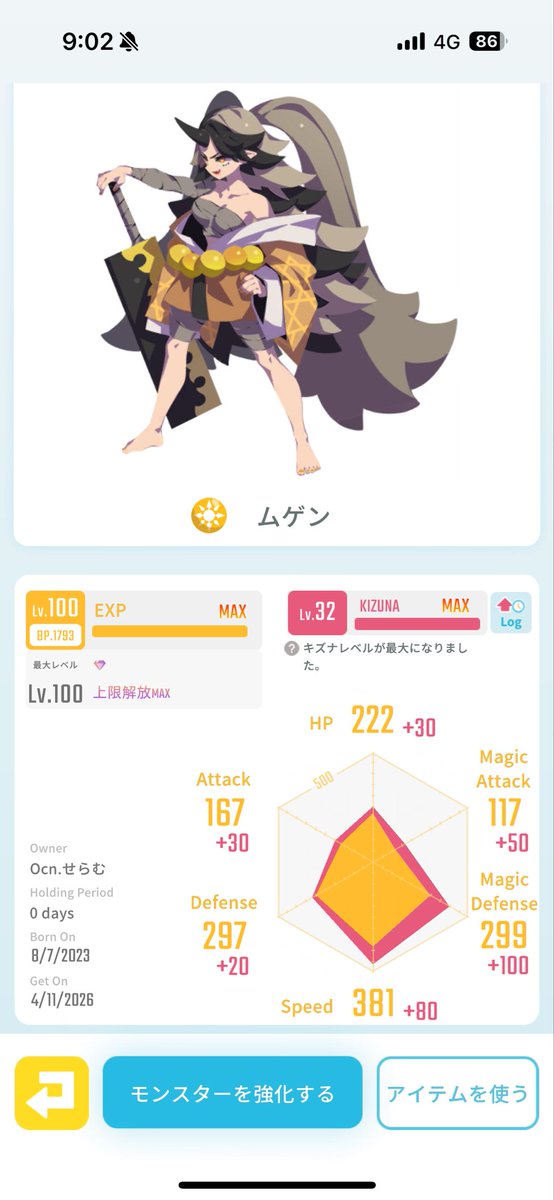 せらむ tweet media