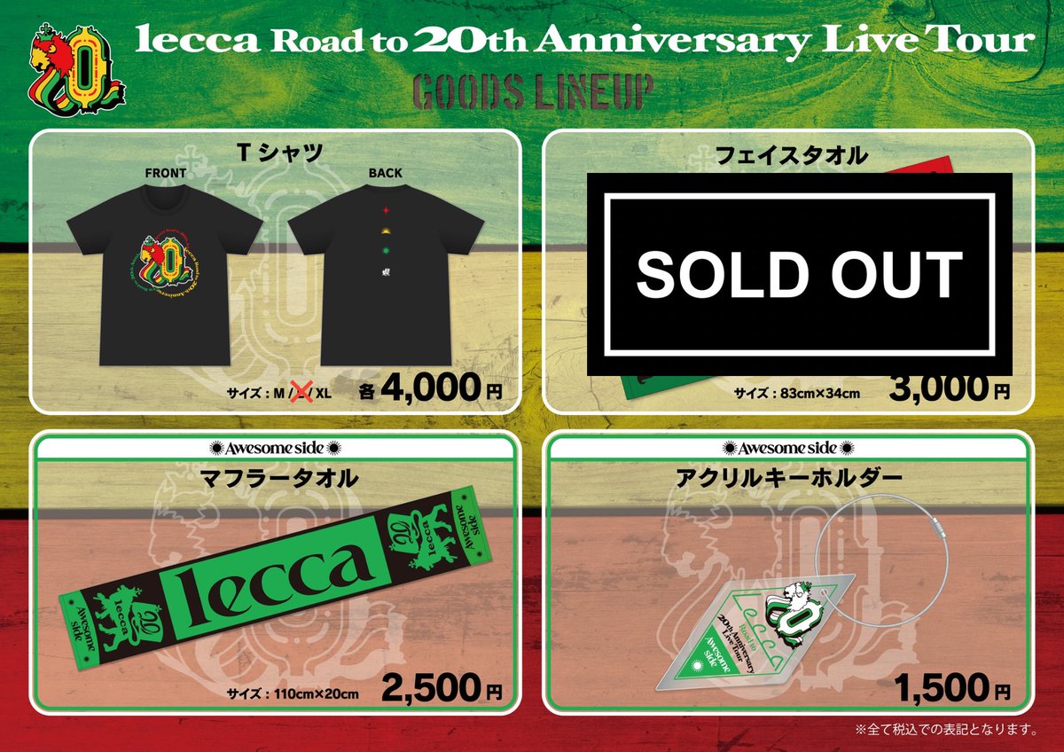 lecca (@lecca_info) / Posts / X