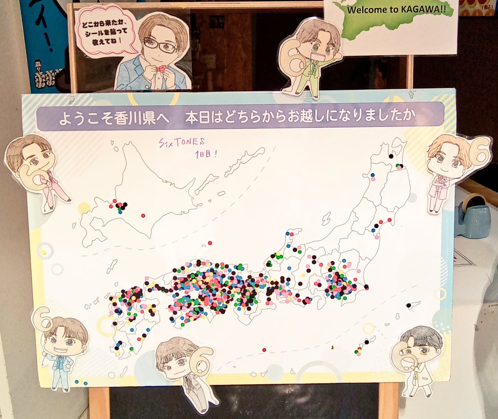 四国ショップ88 tweet media