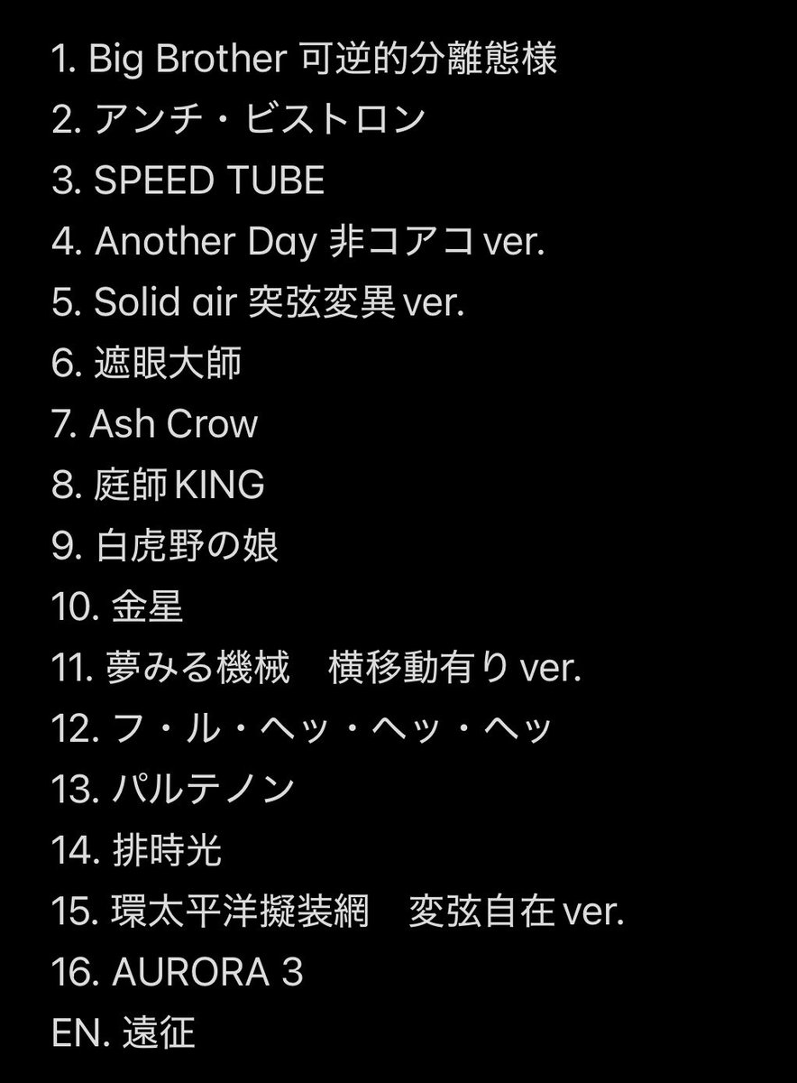 hone_uma_hone's tweet photo. フジロック非馬骨昏倒セトリ(希望)

まずBB可逆で殴りまして次に…割愛

ｿﾘｯﾃﾞｨｱｧｧ!!で気絶させた客をマントラで叩き起こします。割愛

夢みる機械で上下左右に弄びます。次に待っているのは酸欠です。

ハロー人類
Good Morning Human

最後に遠征で止めを刺します。
私は死にます(お前かい) https://t.co/kYLkT6a344