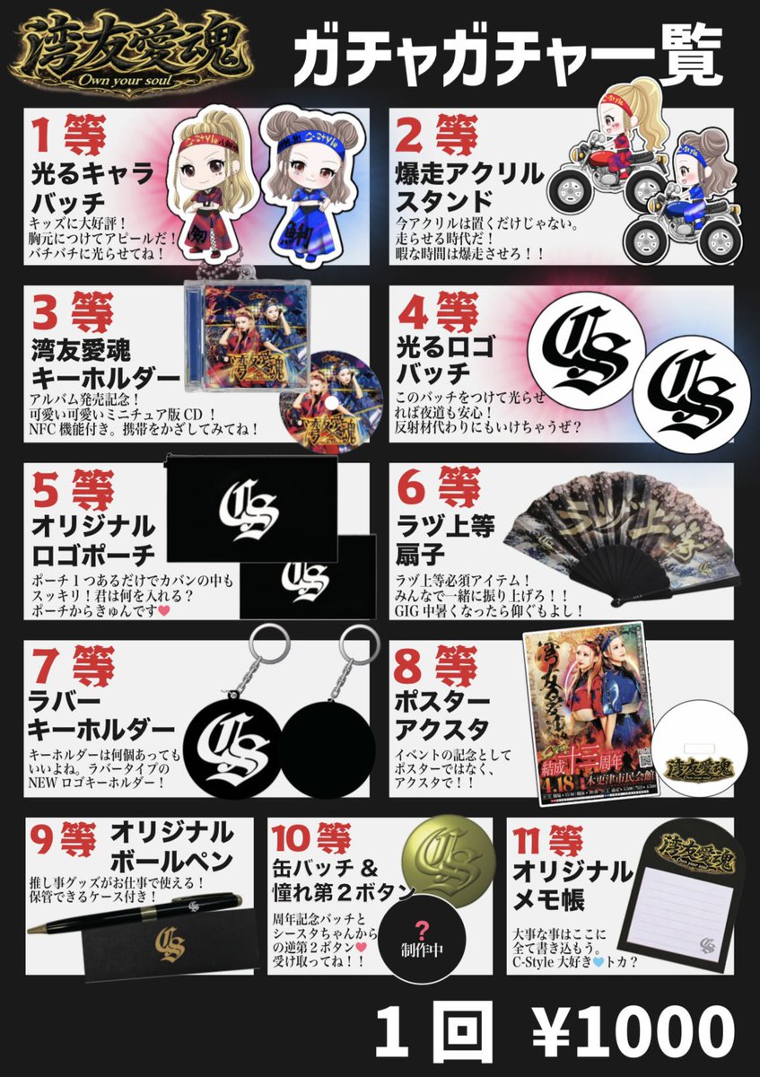 仏恥義理アイドルC-Style⚡︎公式 tweet media