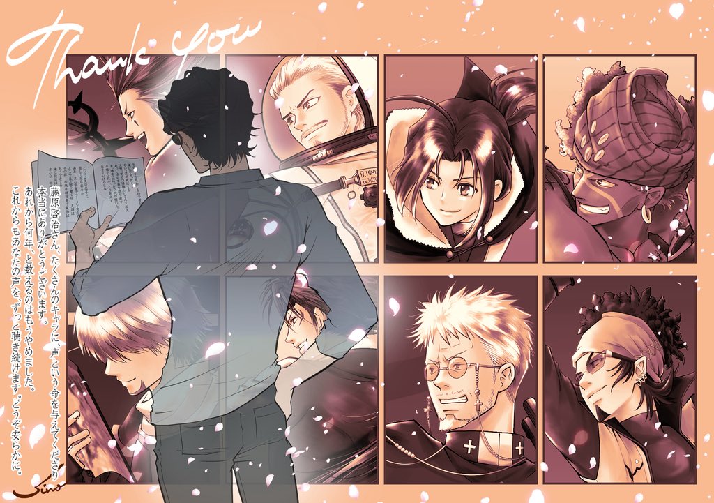 本日は、藤原啓治さんのご命日です(あれから何年、と数えるのはやめたものの今年は七回忌ですね)。

素敵なキャラクターたちへ命の声を込めてくださり、本当にありがとうございます。これからも聴き続けます。