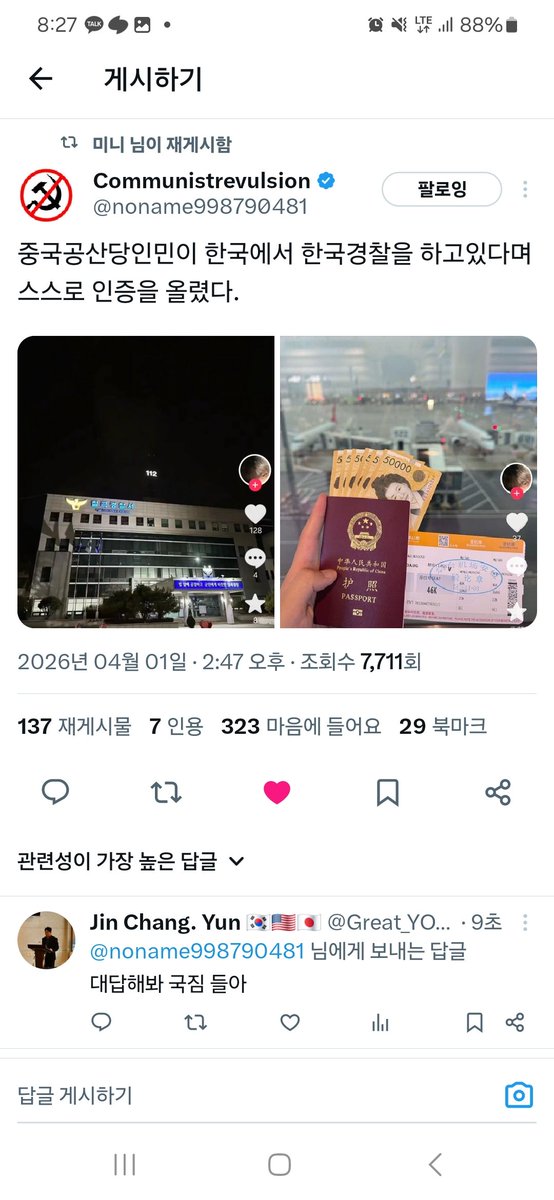 Jin Chang. Yun 🇰🇷🇺🇲🇯🇵 tweet media