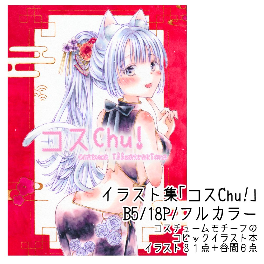 乙樹うた@通販オープン！ tweet media