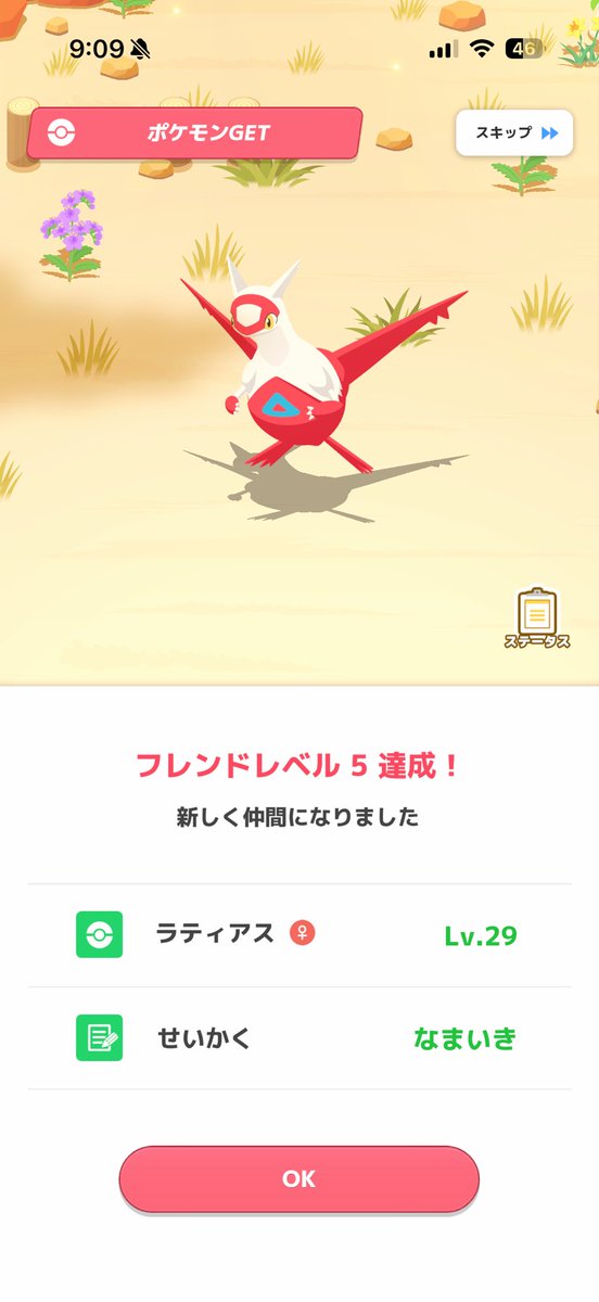 Arujyu(アル)@ポケスリ tweet media