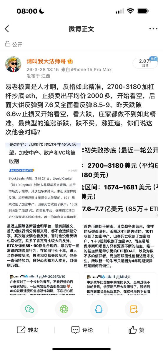 法师来咯 tweet media