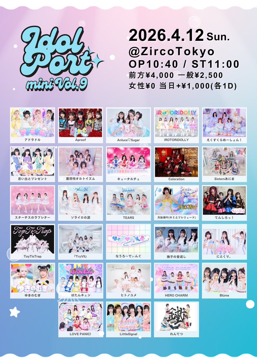 Anluce♡Sugar【Official】3.29デビュー tweet media