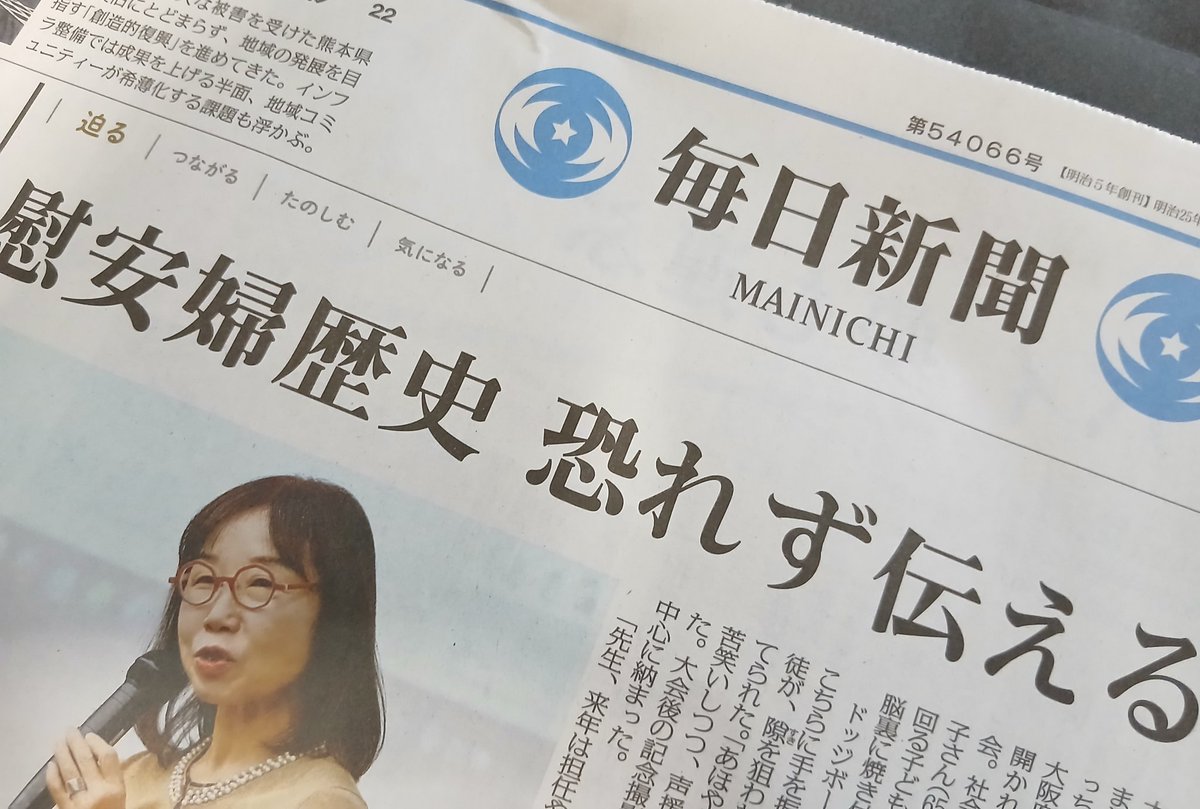 上丸洋一JCJ 賞『南京事件と新聞報道』 tweet media